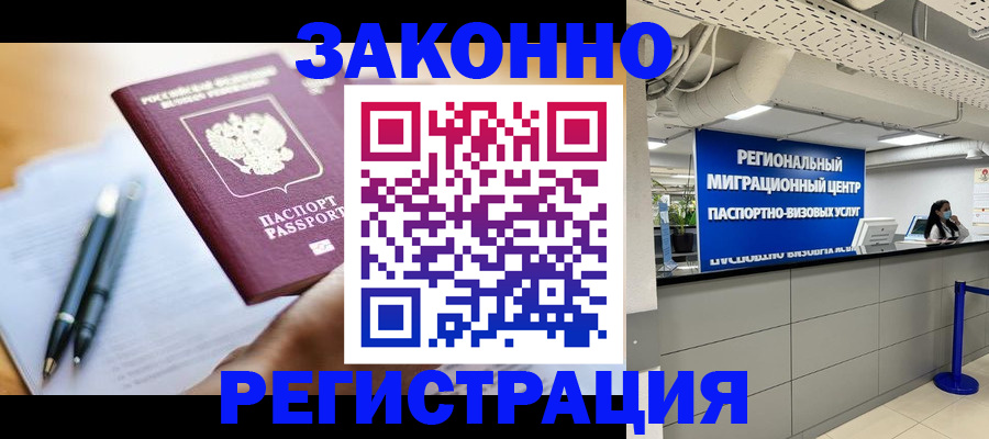 прописка для кредита в Калининске